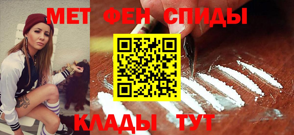 АМФЕТАМИН Premium Куйбышев