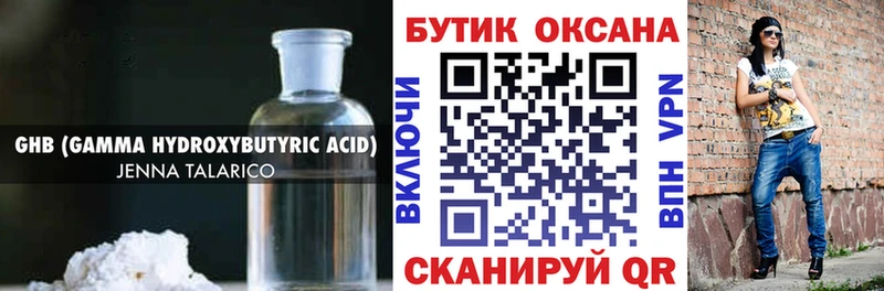 БУТИРАТ бутандиол  Куйбышев 