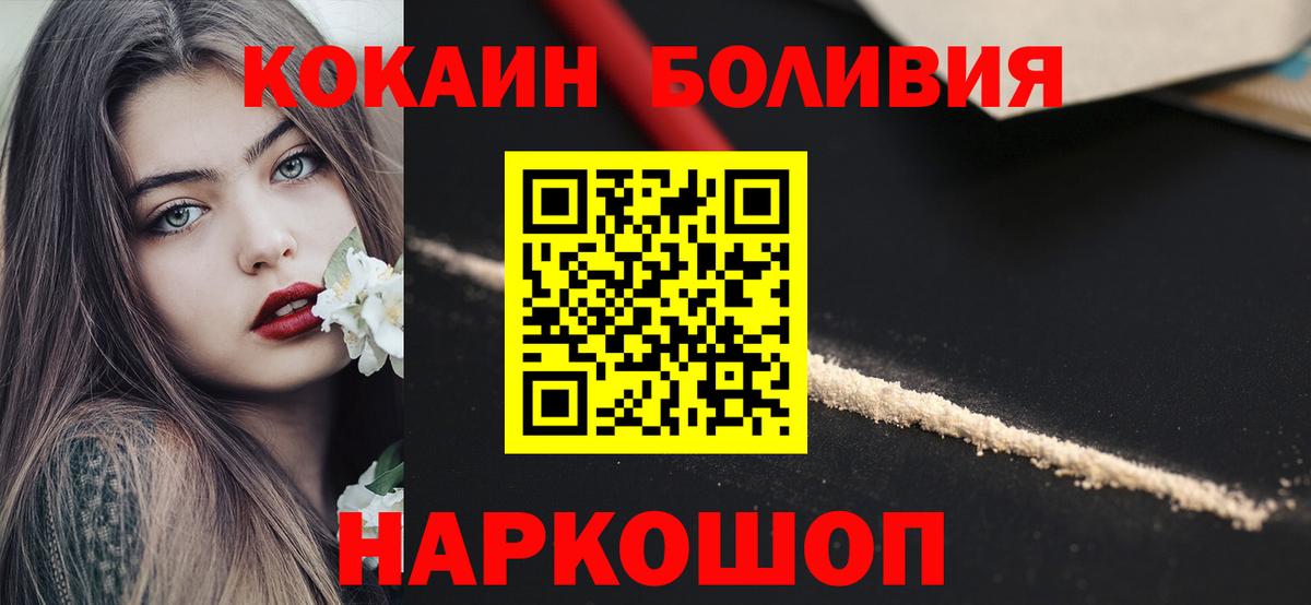 Куйбышев  Cocaine Эквадор  Вход с VPN  Кокаин 99% 