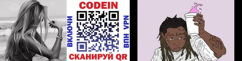 Codein Purple Drank  где найти наркотики  Куйбышев 