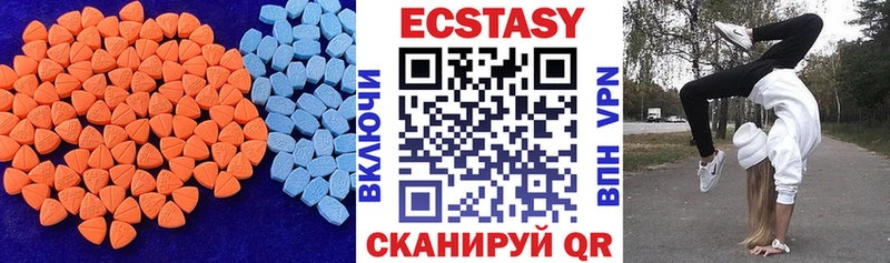 Экстази 250 мг  Куйбышев 