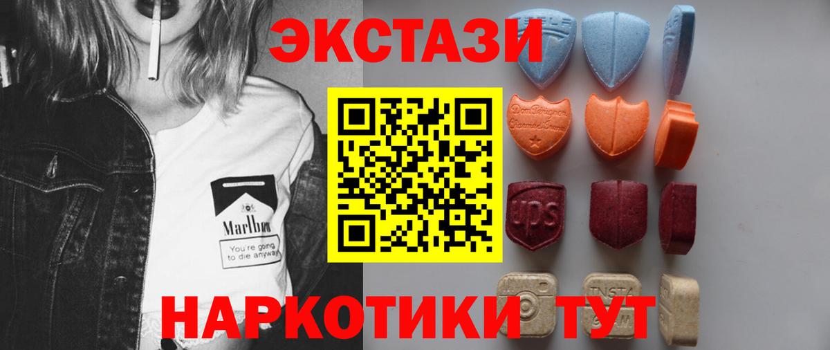 ЭКСТАЗИ  Ecstasy 300 mg  ОМГ ОМГ маркетплейс  Вход с VPN  купить наркоту  Куйбышев  Экстази диски 