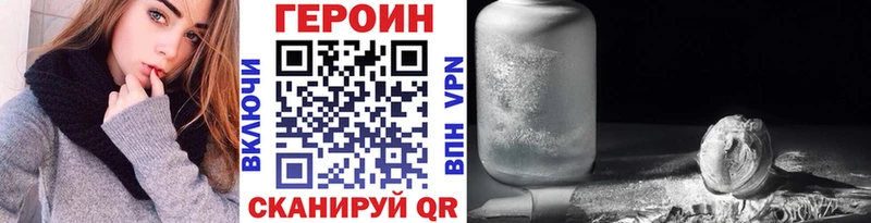 ГЕРОИН хмурый  Куйбышев 