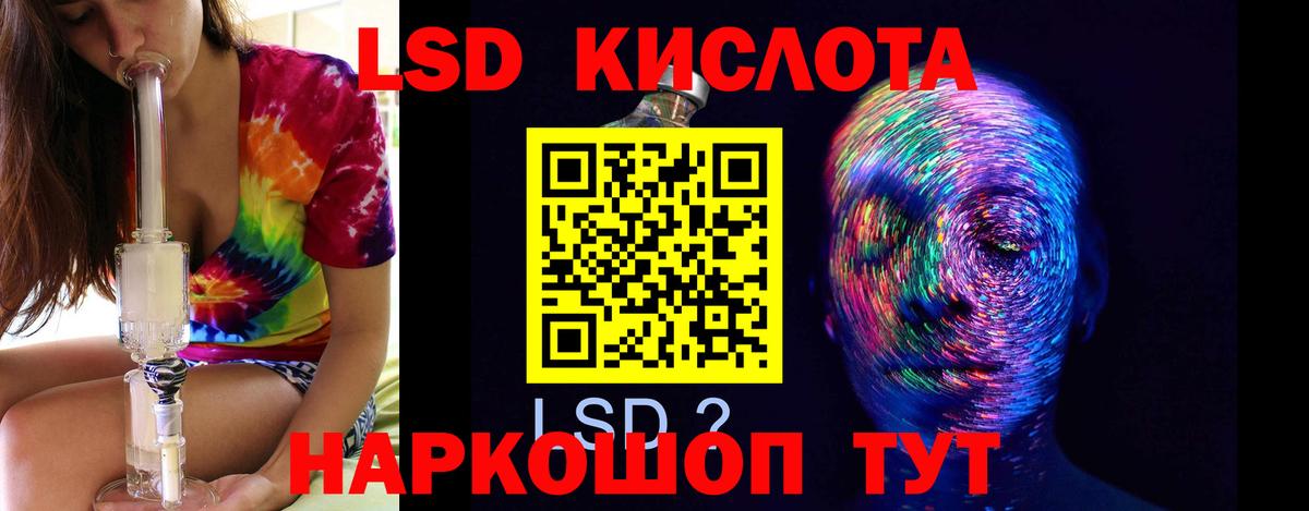 LSD-25 экстази  Лсд 25 экстази ecstasy  Вход с VPN  Куйбышев 