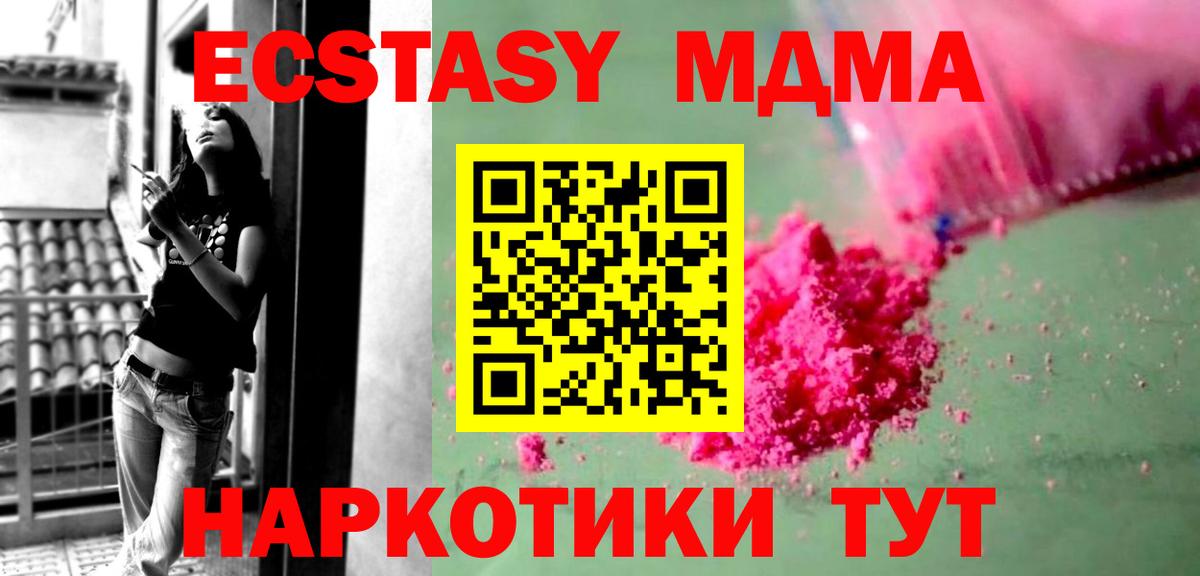МДМА кристаллы Куйбышев