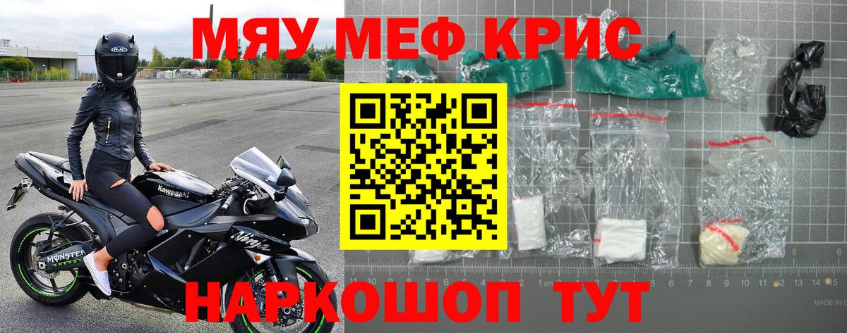 Меф VHQ  МЯУ-МЯУ  Куйбышев  МЕФ VHQ  Вход с VPN 