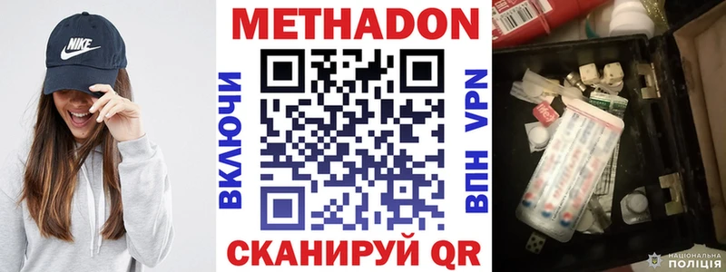 Метадон methadone  закладка  omg ссылка  Куйбышев 