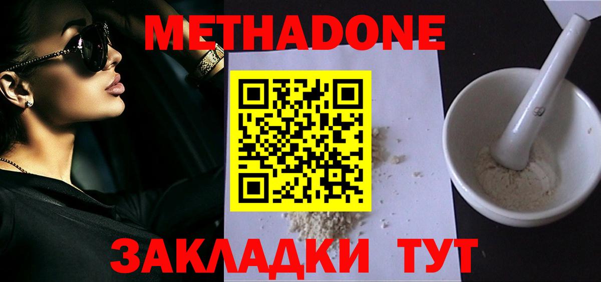 МЕТАДОН VHQ  Вход с VPN  МЕТАДОН VHQ  Куйбышев 