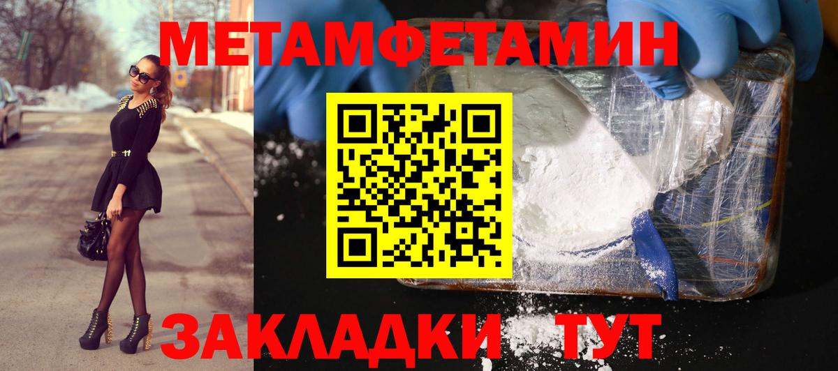 Первитин винт Куйбышев