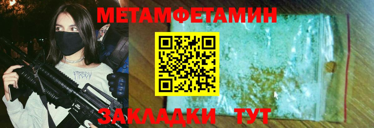 Метамфетамин  Метамфетамин пудра  Куйбышев  Вход с VPN  Метамфетамин пудра 