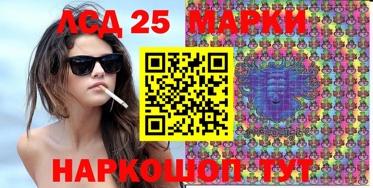 Марки 25I-NBOMe 1500мкг  Вход с VPN  Куйбышев  Марки 25I-NBOMe 1500мкг 