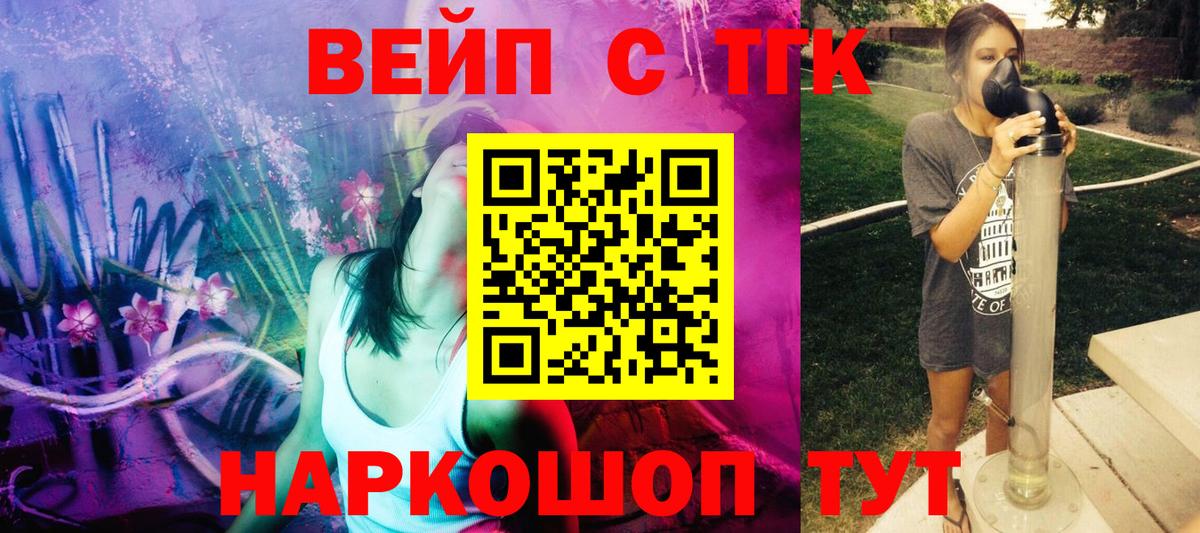 ТГК вейп  Вход с VPN  Дистиллят ТГК Wax  Куйбышев 